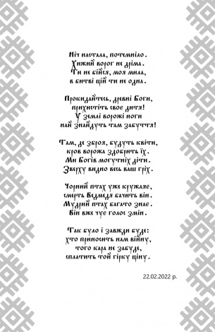 Книга для дітей Місце сили (сюжетна) Панянка Жі