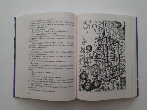Книга для дітей Невигадана історія маленького обірванця / Джеймс Ґрінвуд. Серія  Літературна скарбничка