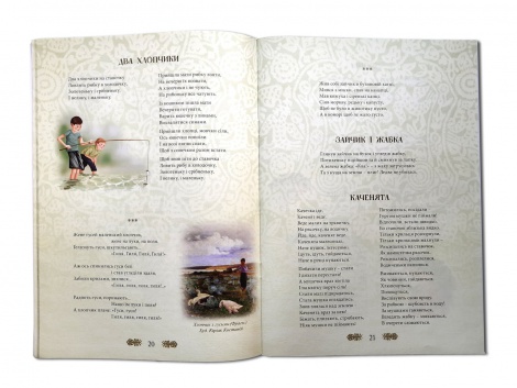 Книга для дітей Олександр Олесь – дітям. Біографія, вірші. Класика Серія Апріорі - дітям
