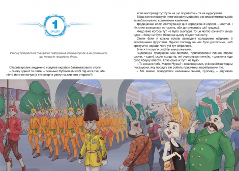 Книга для дітей Орден лицарів. Викрадення короля Роман Крижанівський. Фентезі