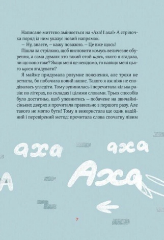 Книга для дітей Полінка в Королівстві дурниць. Книга 2. Віталій Запека. Запека В. Мрійники