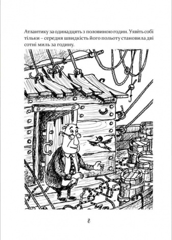 Книга для дітей Пошта Доктора Дуліттла / Х'ю Лофтінг. Серія  Літературна скарбничка