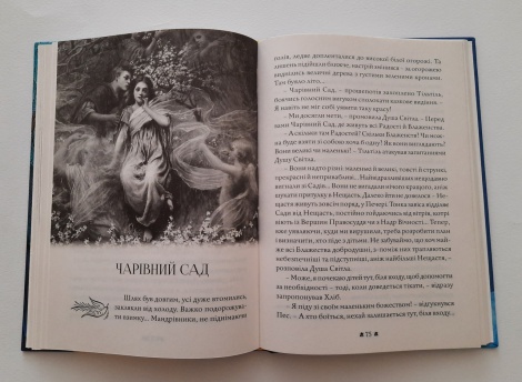 Книга для дітей Синій птах: казка / Моріс Метерлінк. Пригоди. Серія  Літературна скарбничка