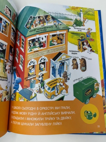 Книга для дітей Велика книга про все на світі  Розальба Трояно