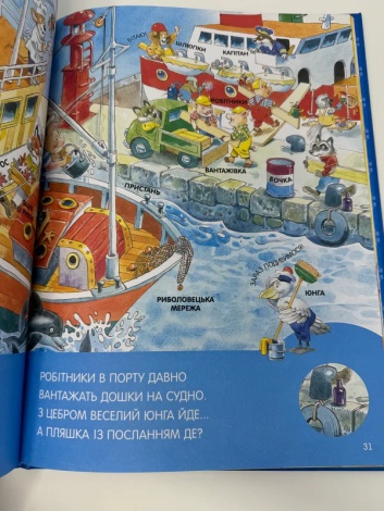 Книга для дітей Велика книга про все на світі  Розальба Трояно