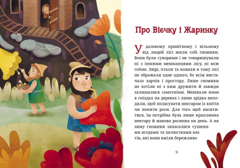 Книга для дітей Вієчка Павло Матюша