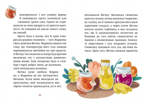 Книга для дітей Вієчка Павло Матюша