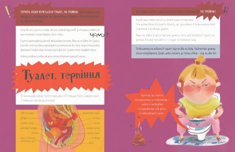 Книга для дітей Віточка-квіточка і її дівочі справи. Юлія Смаль