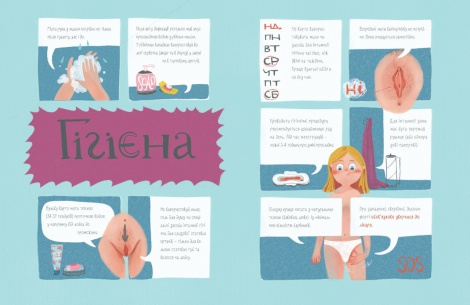 Книга для дітей Віточка-квіточка і її дівочі справи. Юлія Смаль
