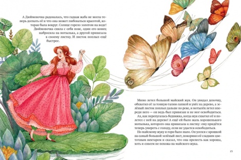 Книга для дітей Волшебные сказки Андерсена  Андерсен Г.Х. (на русском языке)
