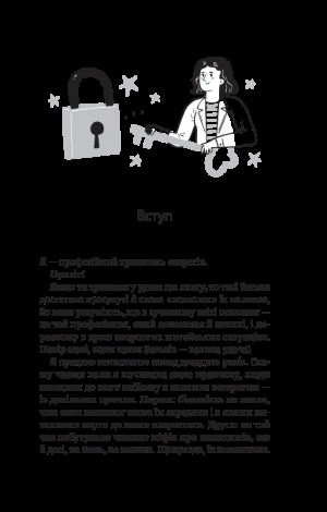 Книга для дітей Я іду до психолога. Екатерина Гольцберг. Дитяча психологія (українською)