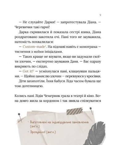 Книга для дітей Загадковий злочин у музеї таємниць  Олександра Орлова