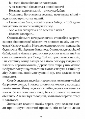 Книга для дітей Золотий ключ / Джордж Макдональд. Казка. Серія  Літературна скарбничка