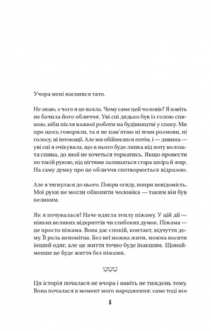 Книга для підлітків Космос, прийом  Марк Лівін