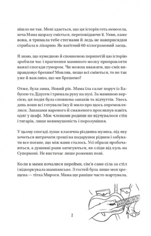 Книга для підлітків Космос, прийом  Марк Лівін