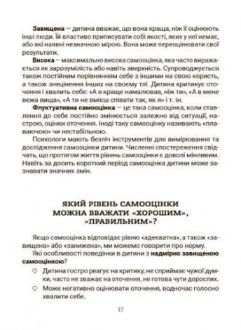Книга Для турботливих батьків. Усе про адаптацію дитини у нових обставинах