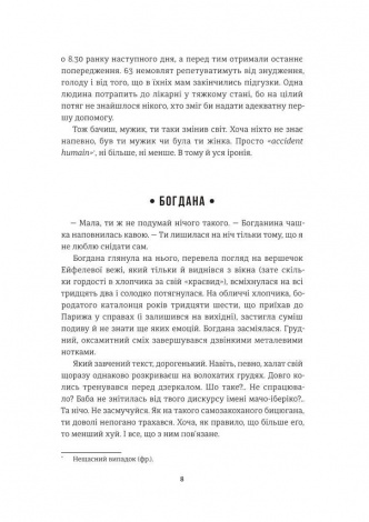 Книга Добрі новини з Аральського моря Ірена Карпа