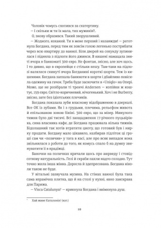 Книга Добрі новини з Аральського моря Ірена Карпа