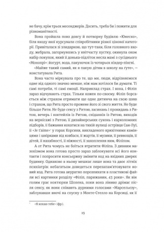Книга Добрі новини з Аральського моря Ірена Карпа