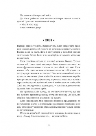 Книга Добрі новини з Аральського моря Ірена Карпа