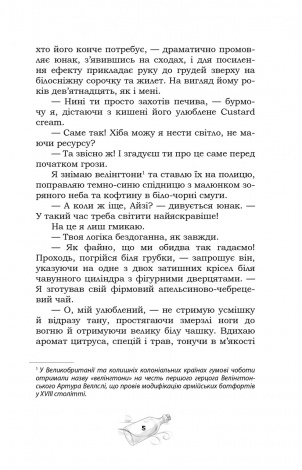 Книга Доглядачка та її маяк (лімітована) Варвара Фадєєва
