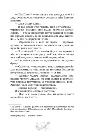 Книга Доглядачка та її маяк (лімітована) Варвара Фадєєва