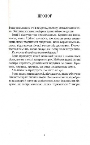 Книга Доки темно. Книга 2 / Кара Хантер. Серія - Детектив Адам Фоулі