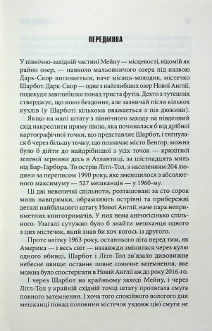 Книга Долорес Клейборн /Стівен Кінг (українською)