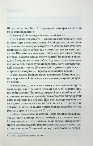 Книга Долорес Клейборн /Стівен Кінг (українською)
