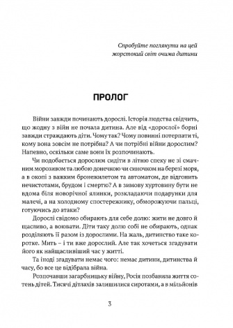 Книга Доню, війна! / Андрій Тристан. Серія- Війна без вибору (українською)