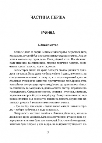 Книга Доню, війна! / Андрій Тристан. Серія- Війна без вибору (українською)