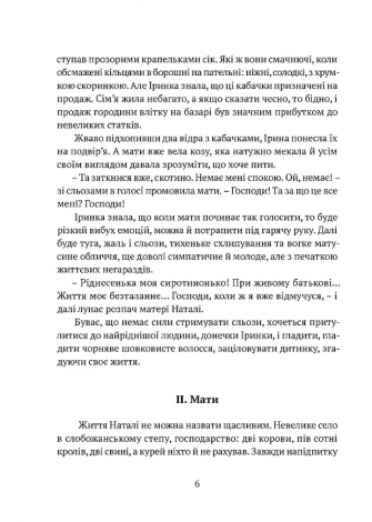 Книга Доню, війна! / Андрій Тристан. Серія- Війна без вибору (українською)