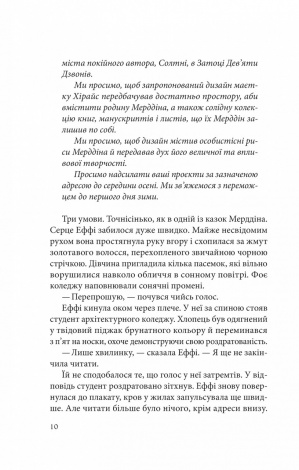 Книга Дослідження утоплення. Книга 1 / Ава Рід. Серія - Дослідження утоплення (українською)