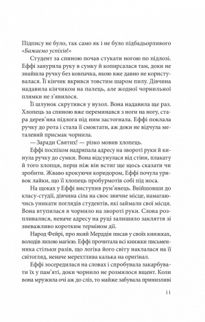Книга Дослідження утоплення. Книга 1 / Ава Рід. Серія - Дослідження утоплення (українською)