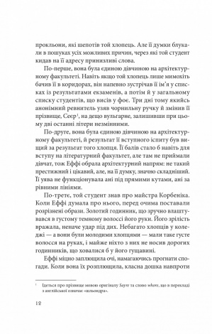 Книга Дослідження утоплення. Книга 1 / Ава Рід. Серія - Дослідження утоплення (українською)