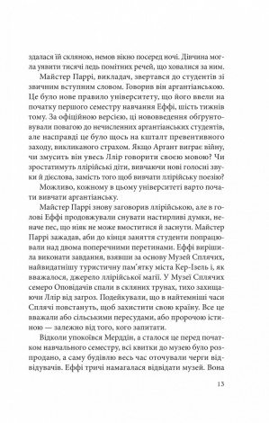 Книга Дослідження утоплення. Книга 1 / Ава Рід. Серія - Дослідження утоплення (українською)