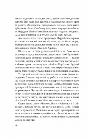 Книга Дослідження утоплення. Книга 1 / Ава Рід. Серія - Дослідження утоплення (українською)