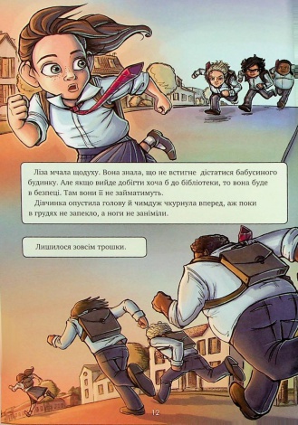 Книга Довідник для супергероїв. Книга 1. Довідник / Еліас та Агнес Волунд (українською)