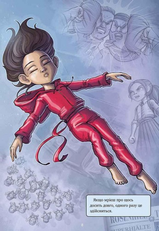 Книга Довідник для супергероїв. Книга 2. Червона маска / Еліас та Агнес Волунд (українською)