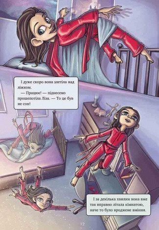 Книга Довідник для супергероїв. Книга 2. Червона маска / Еліас та Агнес Волунд (українською)