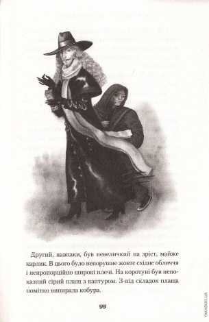 Книга Дракони, вперед!