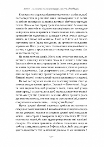Книга  Драйв. Дивовижна правда про те, що нас мотивує. Деніел Пінк (м`яка обкладинка) (9786178299521)