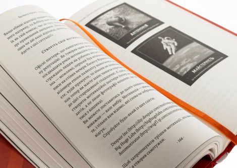 Книга  Драйв. Дивовижна правда про те, що нас мотивує.Деніел Пінк (тверда обкладинка) (9786178299392)