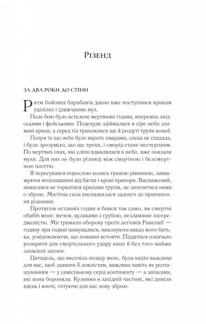 Книга Двір крил і руїн.Книга 3 (нова обкладинка).Сара Дж. Маас.Серія - Двір шипів і троянд (українською)