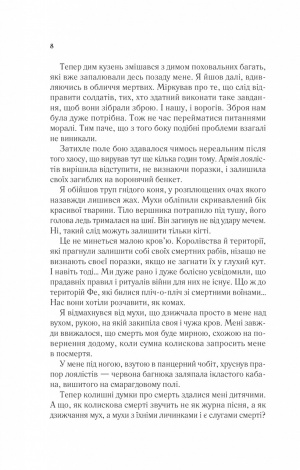 Книга Двір крил і руїн.Книга 3 (нова обкладинка).Сара Дж. Маас.Серія - Двір шипів і троянд (українською)