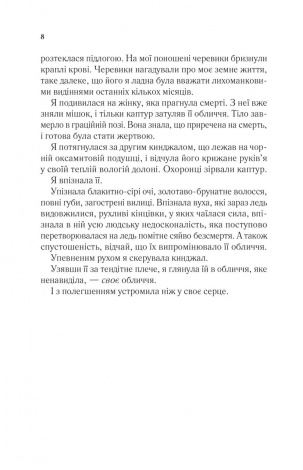 Книга Двір мороку і гніву. Книга 2 (нова обкладинка) Сара Дж. Маас.Серія - Двір шипів і троянд