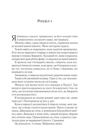Книга Двір мороку і гніву. Книга 2 (нова обкладинка) Сара Дж. Маас.Серія - Двір шипів і троянд