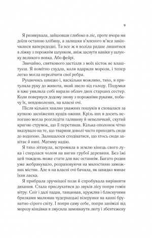 Книга Двір шипів і троянд. Книга 1(нова обкладинка) Сара Дж. Маас.Серія - Двір шипів і троянд
