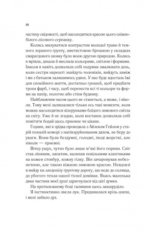 Книга Двір шипів і троянд. Книга 1(нова обкладинка) Сара Дж. Маас.Серія - Двір шипів і троянд