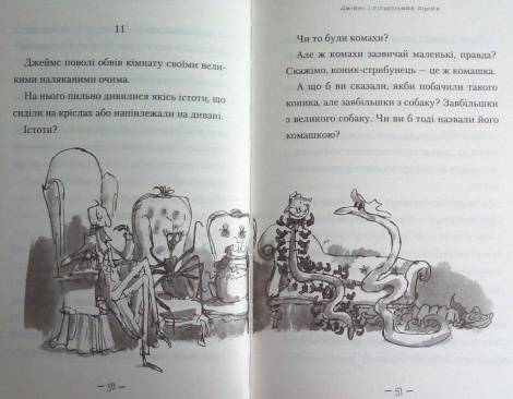 Книга Джеймс і гігантський персик